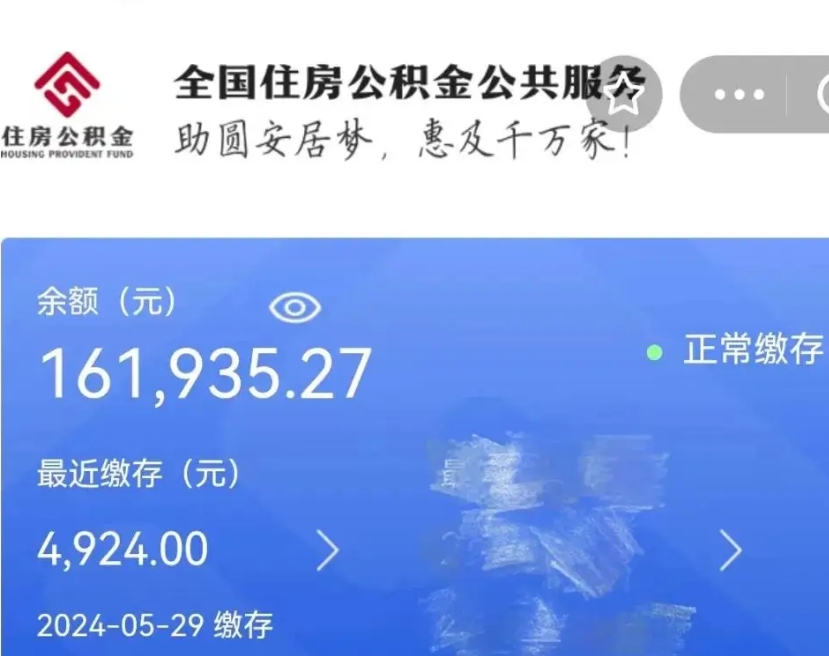 菏泽离职就可以取公积金吗（是不是离职就可以取公积金）